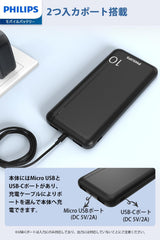 Philips Powerbank 10000mAh Power Bank USB Portable Reliable 5V 2.1A DLP1810NW (White)