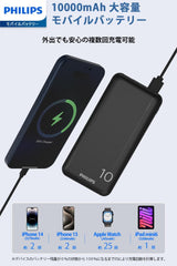 Philips Powerbank 10000mAh Power Bank USB Portable Reliable 5V 2.1A DLP1810NW (White)