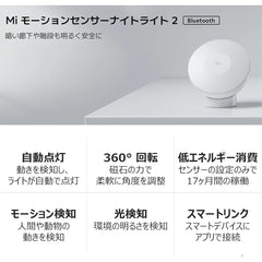 Xiaomi MI Motion Activated Night Light 2 - Bluetooth, 2800K Warm Yellow Light, No Visible Flicker, No Harmful Blue Light, 3ÃƒÂ— AA Batteries Last Over a Year