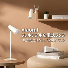 Xiaomi Flexible Rechargeable Lamp (Desk lamp+Bedside clamp lamp+Torch), Type-C, 2000mAh, Wireless, 4 Brightness Modes, Eyecare(Blue Light RG0), Natural Illumination, Flicker-Free, Flexible Angle